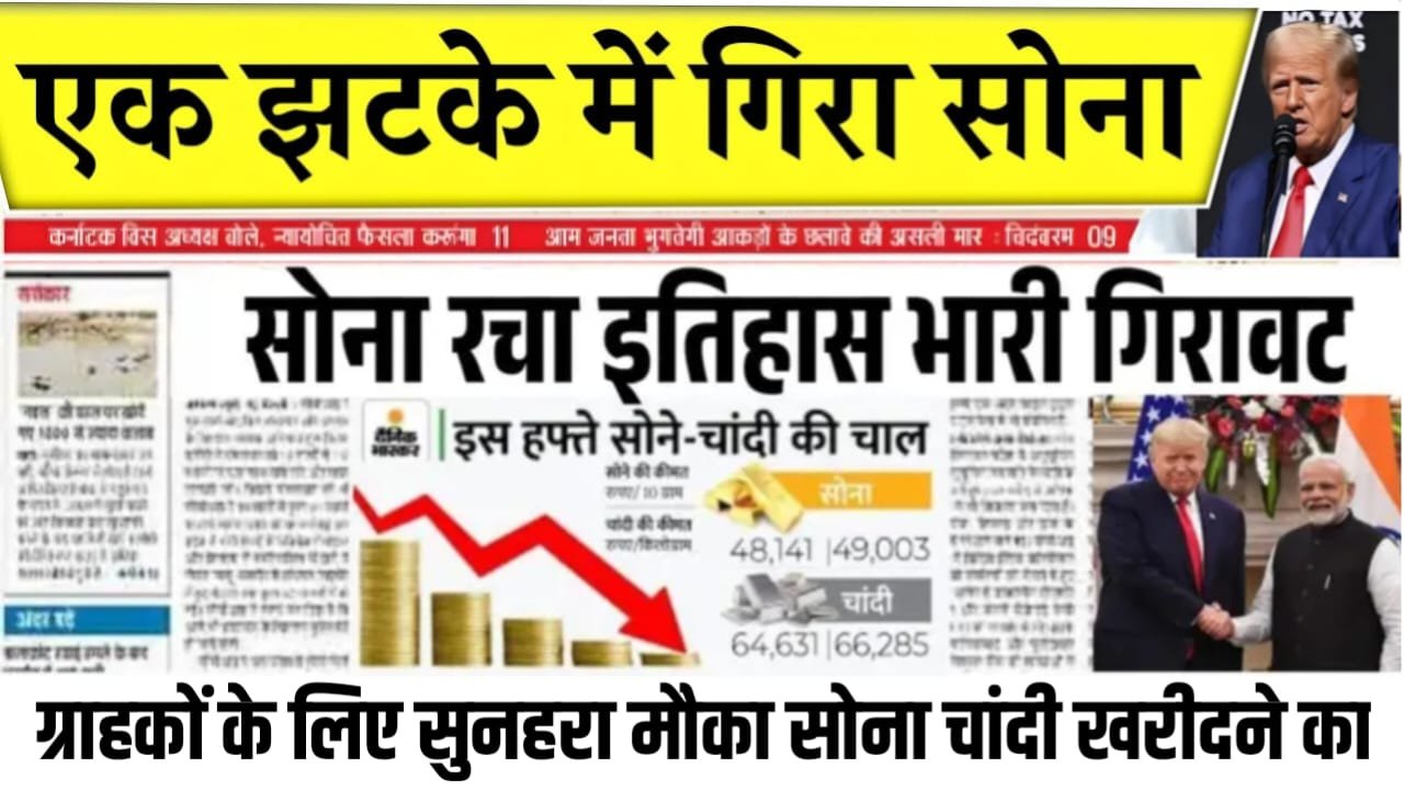 gold price today, silver price drop, 24K gold rate, 18K gold rate, 22K gold jewellery price, gold investment India, silver coins price, gold market news, jewellery shopping tips, gold and silver rates India