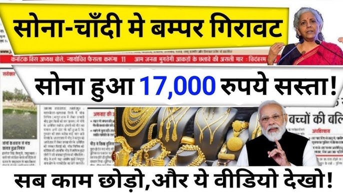 Gold price today, 24K gold rate, 22K gold rate, 18K gold price, silver price today, gold and silver investment, cheap gold rates, India gold market update, buy gold today, precious metal price update